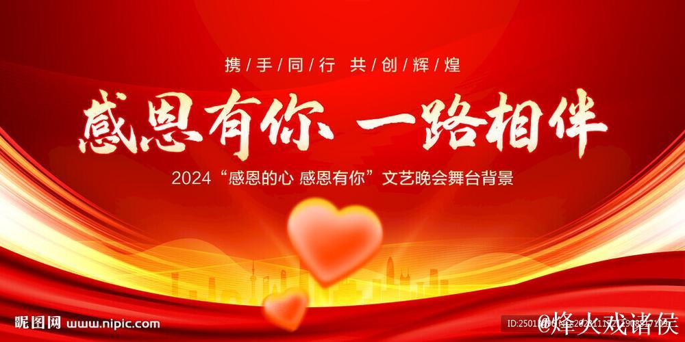 一路有你相伴 一生为你感恩 一路有你相伴 一生为你感恩