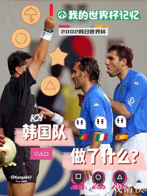 维埃里心中的遗憾:02年世界杯对阵韩国比赛 维埃里心中的遗憾:02年世界杯对阵韩国比赛