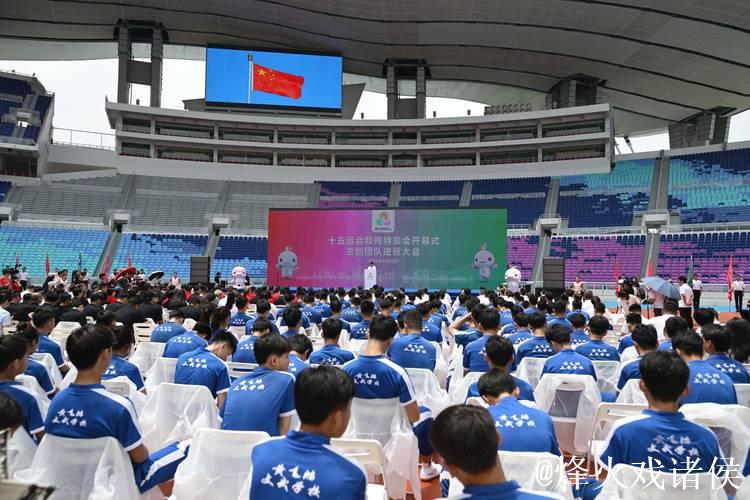 “回顾十五运会令人难忘的告别瞬间”