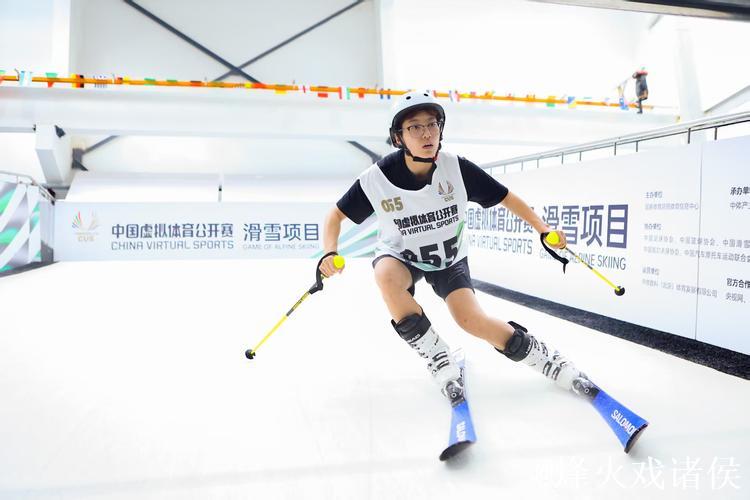 首届中国虚拟体育公开赛滑雪项目开赛 开辟冰雪运动发展新通道