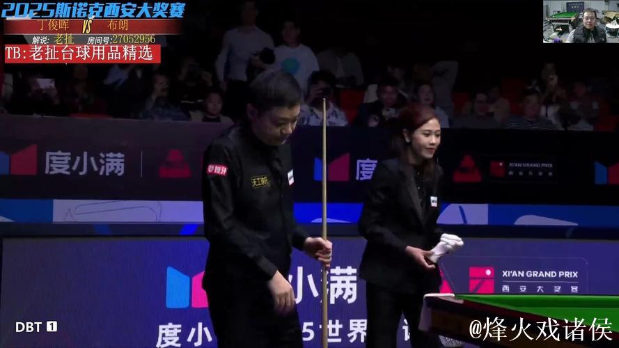 斯诺克西安大奖赛：丁俊晖5-1击败布朗 顺利挺进32强