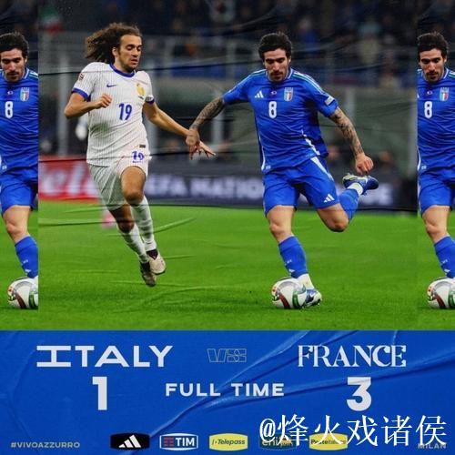 欧国联-拉比奥梅开二度 法国3-1击败意大利领跑晋级