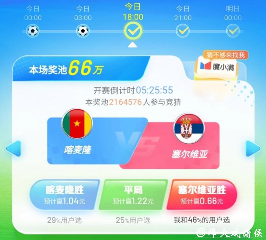 世界杯竞猜APP，实时数据预测神器