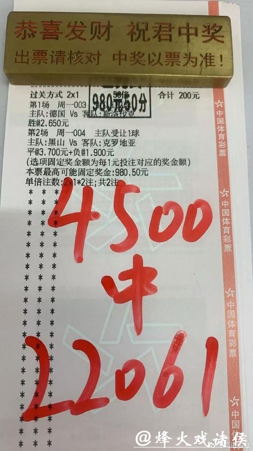 世界杯滚球：观赛与投注双重体验