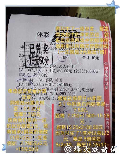 世界杯竞彩实时数据更新与参考工具