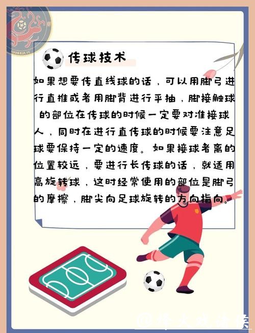 世界杯买球怎么玩才能更稳？