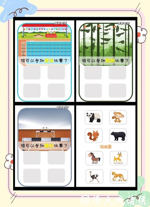 世界杯竞猜平台真实性判断避坑指南