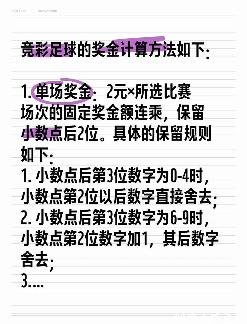 世界杯买球：投注新手应该注意什么