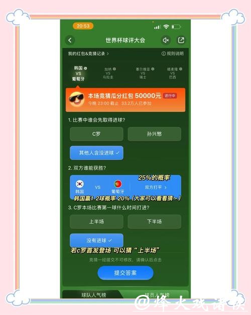 世界杯竞猜平台下载流程详解 世界杯竞猜平台下载流程详解