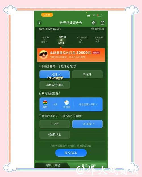 世界杯竞猜平台如何安全提款? 世界杯竞猜平台如何安全提款?